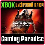 ❗TOM CLANCY´S GHOST RECON BREAKPOINT DELUXE❗XBOX КЛЮЧ