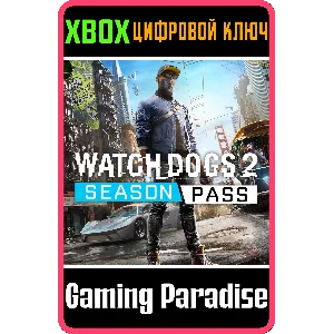 ❗WATCH_DOGS2 - SEASON PASS❗XBOX ONE/X|S🔑КЛЮЧ❗