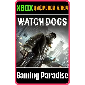 ❗WATCH_DOGS SEASON PASS❗XBOX ONE/X|S🔑КЛЮЧ❗
