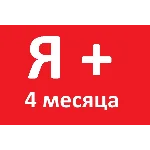 Я ПЛЮС+ | 4 МЕСЯЦА | Приглашение в семью