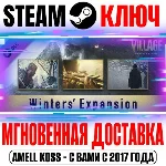 ⚫Resident Evil Village Экспансия Уинтерсов Steam Ключ