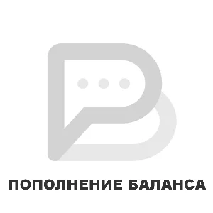 Пополнение баланса printblog.ru