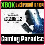 DYING LIGHT 2 STAY HUMAN - Reloaded Edition❗XBOX 🔑КЛЮЧ