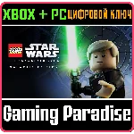 ❗LEGO STAR WARS: THE SKYWALKER SAGA GALACTIC ❗XBOX КЛЮЧ