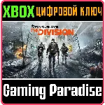 ❗ Tom Clancy's The Division XBOX КЛЮЧ
