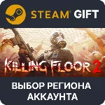 ✅Killing Floor 2 Deluxe🎁Steam - 🌐Выбор Региона