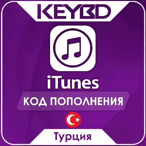 🔰Apple iTunes Gift Card 1TL = 2.5Р⚪10 - 1000 TL Турция