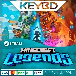 Minecraft Legends · Steam Gift🚀АВТО💳0% Карты