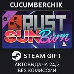 Rust Sunburn Pack✅STEAM GIFT AUTO✅RU+МИР