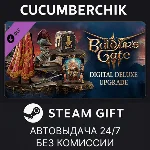 Digital Deluxe Edition DLC✅STEAM GIFT AUTO✅RU+МИР