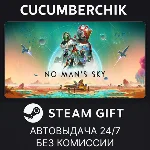 No Man´s Sky✅STEAM GIFT AUTO✅RU+МИР