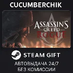 Assassin´s Creed - Rogue✅STEAM GIFT AUTO✅RU+МИР
