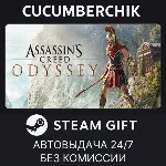 Assassin´s Creed Odyssey - Standard Edition✅STEAM✅МИР