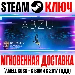ABZU Steam Ключ РФ+Мир +Бонус