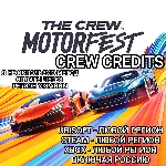 ❤️UPLAY|STEAM|XBOX✅КРЕДИТЫ✅THE CREW MOTORFEST✅РОССИЯ❤️