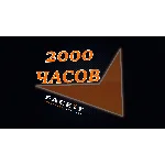 ✔❤️ 2000 часов в CS:GO🔥ГОТОВ К FACEIT🔥ПОЧТА🔥