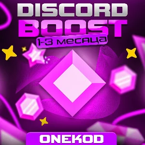 🚀БУСТ СЕРВЕРА DISCORD NITRO 🌍 1-3 МЕСЯЦА ❇️ГАРАНТИЯ❇️