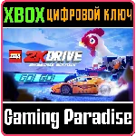 ❗LEGO 2K DRIVE AWESOME EDITION❗XBOX ONE/X|S🔑КЛЮЧ❗