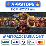 ⭐️ Age of Empires II: Definitive Edition Steam ✅ РОССИЯ
