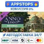⭐ Anno 1800 - Botanica Steam Gift ✅ АВТОВЫДАЧА 🚛РОССИЯ