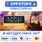 ⭐ Anno 1800 - Bright Harvest Steam Gift ✅АВТО 🚛 РОССИЯ