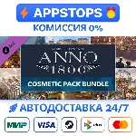 ⭐Anno 1800 -Cosmetic Pack Bundle Steam Gift✅АВТО РОССИЯ
