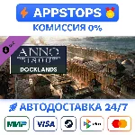 ⭐ Anno 1800 - Docklands Steam Gift ✅АВТОВЫДАЧА 🚛РОССИЯ