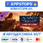 ⭐Anno 1800 - Land of Lions Steam Gift ✅АВТО🚛РОССИЯ DLC