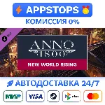 ⭐ Anno 1800 New World Rising Pack Steam Gift✅РОССИЯ DLC