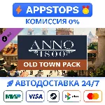 ⭐Anno 1800 - Old Town Pack Steam Gift ✅АВТО🚛РОССИЯ DLC