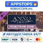 ⭐️ Anno 1800 - Pedestrian Zone Pack Steam Gift ✅ РОССИЯ