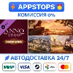 ⭐ Anno 1800 - Year 2 Pass Steam Gift ✅АВТО 🚛РОССИЯ DLC
