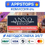⭐Anno 1800 Seasonal Decorations Pack Steam Gift ✅РОССИЯ