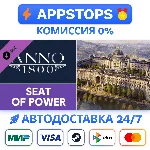 ⭐️ Anno 1800 - Seat of Power Steam Gift✅АВТО РОССИЯ DLC