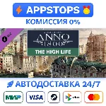⭐Anno 1800 - The High Life Steam Gift ✅АВТО🚛РОССИЯ DLC