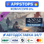⭐ Anno 1800 - The Passage Steam Gift ✅АВТО 🚛РОССИЯ DLC