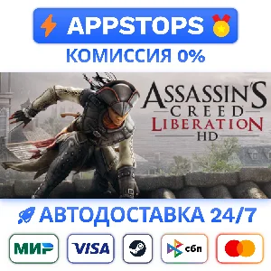⭐ Assassin´s Creed Liberation Steam Gift ✅ АВТО РОССИЯ