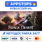⭐ Black Desert Steam Gift ✅ АВТОВЫДАЧА 🚛 ВСЕ РЕГИОНЫ🌏