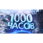 CS:GO 1000+ ЧАСОВ ✔️ Почта ❤️ CS:GO