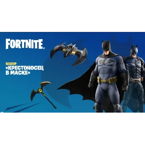 🌎Fortnite: Крестоносец в Маске XBOX/Pc Активация 🌎