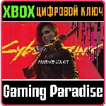 ❗CYBERPUNK 2077: PHANTOM LIBERTY ❗ СРАЗУ ❗XBOX🔑КЛЮЧ❗
