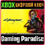 ❗Cyberpunk 2077: Ultimate Edition❗ XBOX SERIES 🔑КЛЮЧ❗
