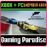❗FORZA Motorsport Standard ❗ДОСТУПНО❗ XBOX X|S ❗КЛЮЧ ❗