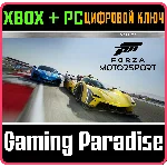 ❗FORZA Motorsport DELUXE❗ XBOX X|S + WINDOWS❗КЛЮЧ ❗