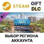 ✅Cities: Skylines - Hotels & Retreats🎁Steam🌐Выбор