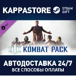 Kombat Pack DLC⚡АВТОДОСТАВКА Steam RU/BY/KZ/UA