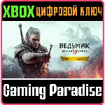 🔑❗THE WITCHER 3: WILD HUNT – ПОЛНОЕ ИЗДАНИЕ❗XBOX КЛЮЧ❗