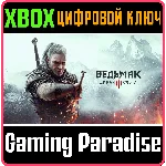 ❗THE WITCHER 3: WILD HUNT❗XBOX ONE/X|S🔑КЛЮЧ❗
