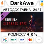 Resident Evil 4 Раздельные Пути STEAM•RU ⚡️АВТОДОСТАВКА