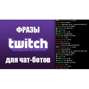 500 фраз чат ботов Street Fighter V (для стримов)